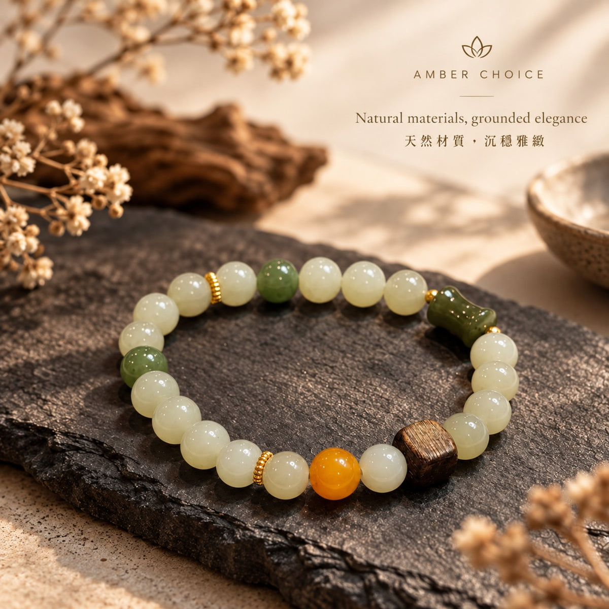 Agarwood Hetian Jade Jasper Beeswax Bracelet concept | 天然沉香和田玉碧玉蜜蠟手鏈形象圖