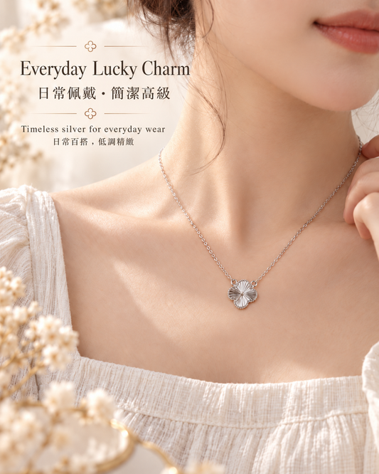 S999 Fine Silver Clover Necklace worn | 足銀S999四葉草套鏈上身效果