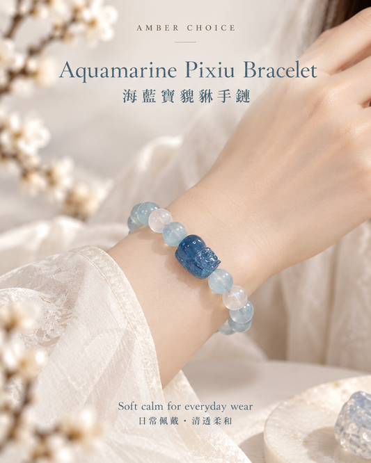 Aquamarine Pixiu White Moonstone Bracelet worn | 海藍寶貔貅白月亮石手鏈上手效果