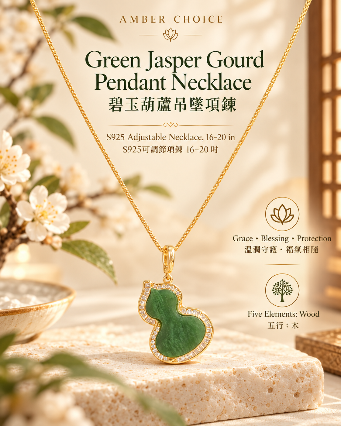 Green Nephrite Jade Gourd Pendant Necklace | 碧玉葫蘆吊墜項鍊