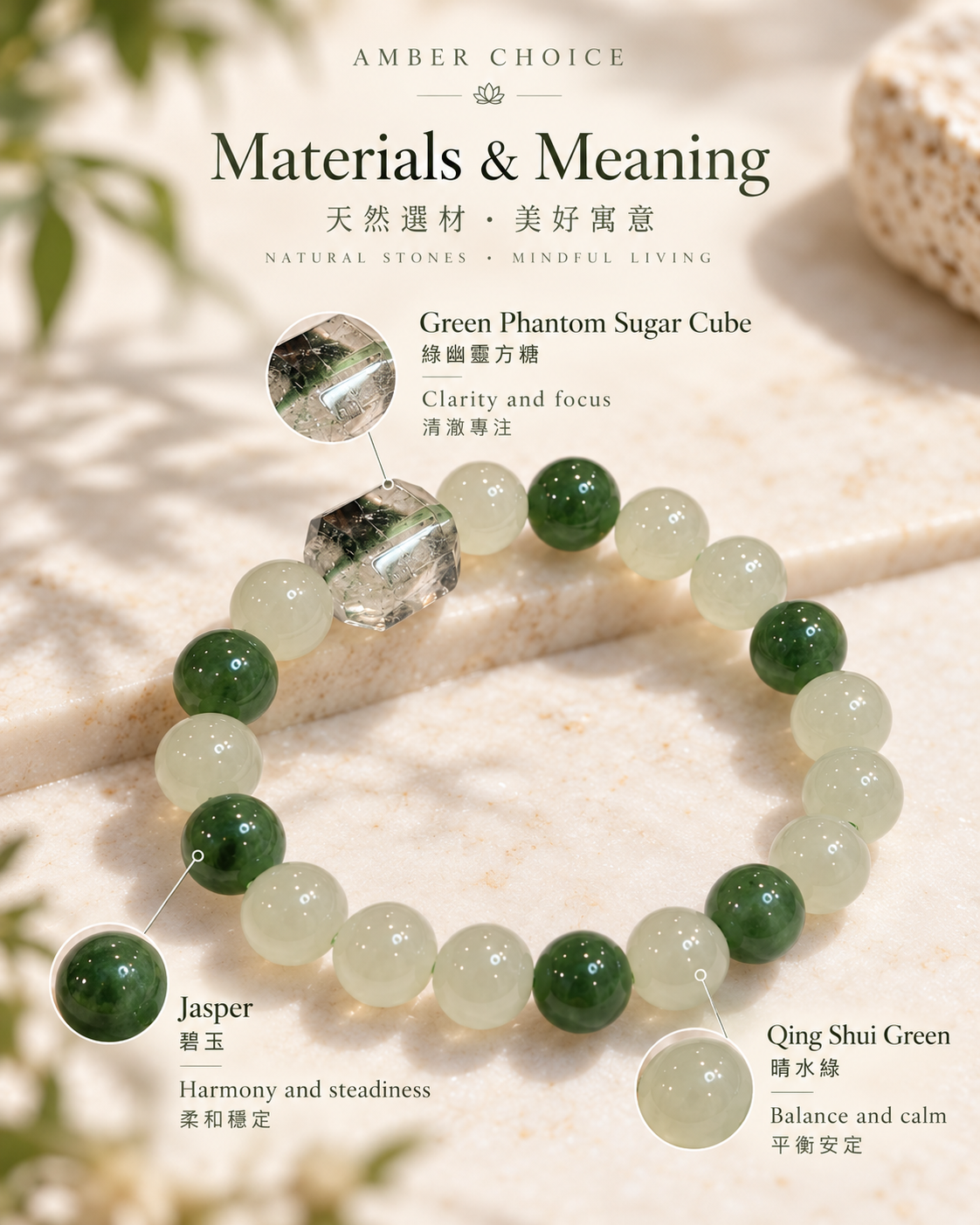 Green Phantom Nephrite Qing Shui Green Bracelet materials and meaning | 綠幽靈碧玉晴水綠手鏈材質寓意