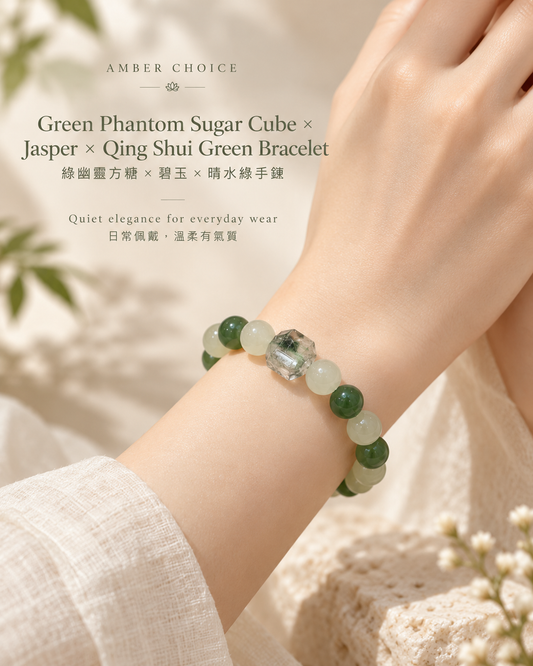 Green Phantom Nephrite Qing Shui Green Bracelet worn | 綠幽靈碧玉晴水綠手鏈上手效果