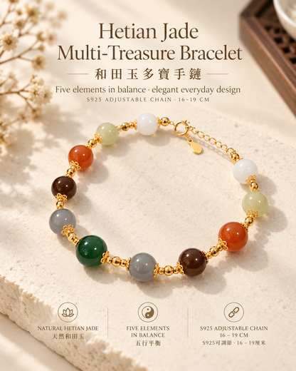 Hetian Jade Multi-Treasure Bracelet | 和田玉多寶手鏈