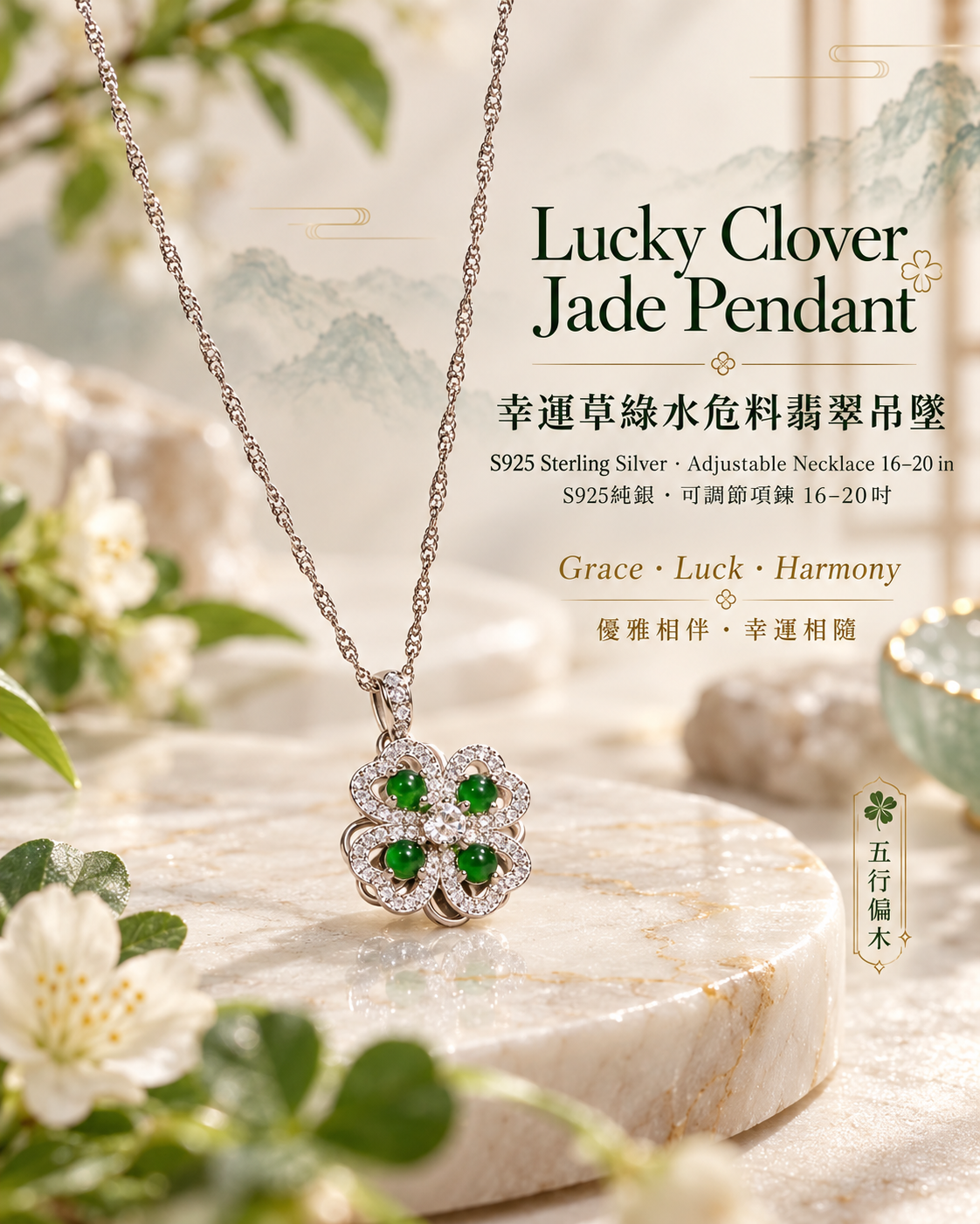 Lucky Clover Green Guatemalan Jadeite Pendant Necklace | 幸運草綠水危料翡翠吊墜項鍊
