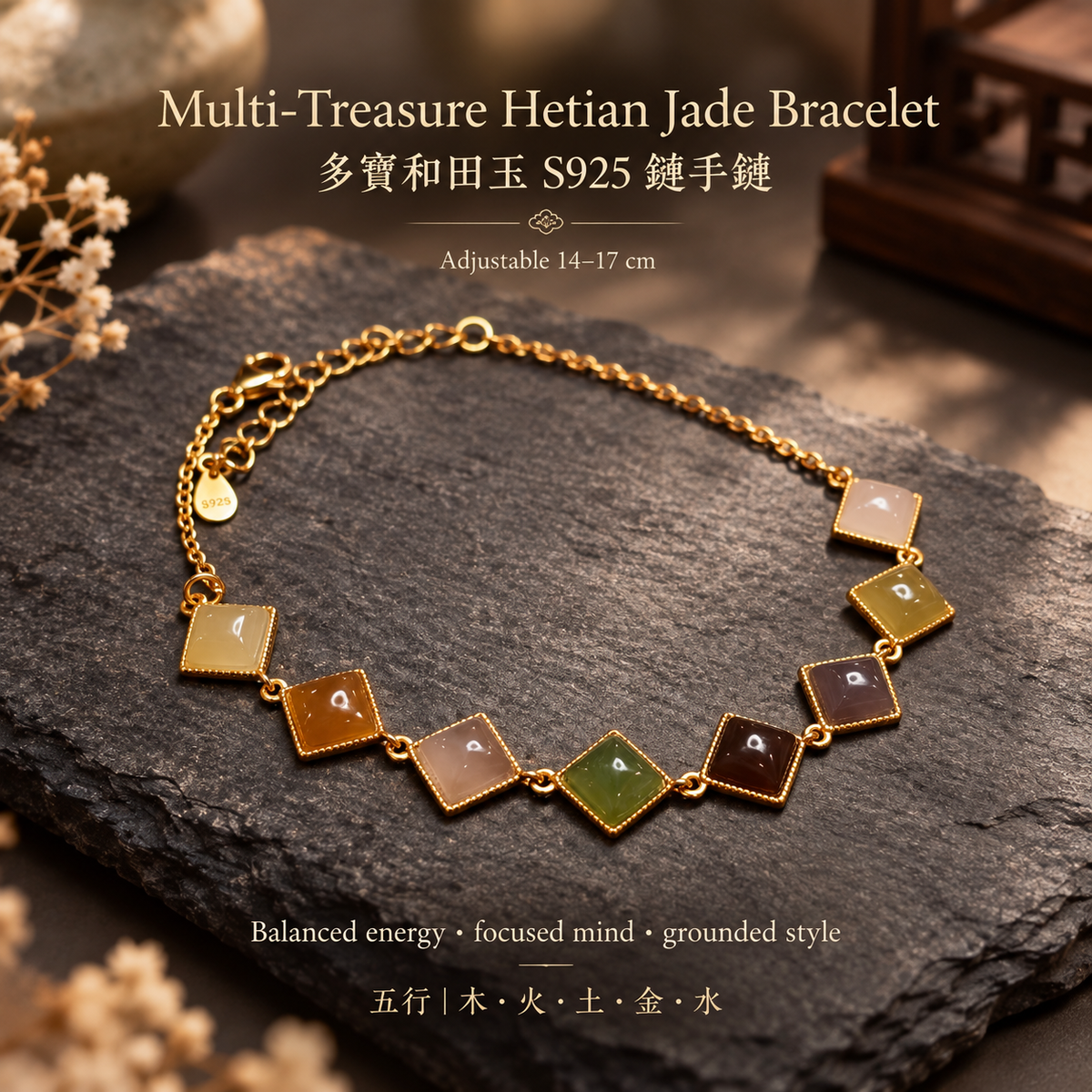 Multi-Treasure Hetian Jade S925 Adjustable Bracelet | 多寶和田玉 S925 可調節手鏈