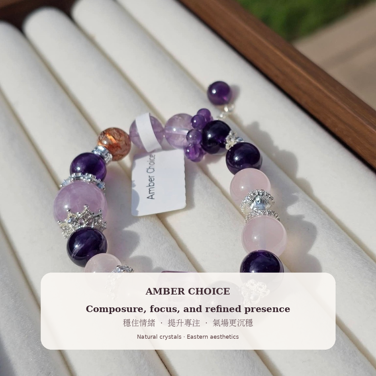 Amber Choice bracelet