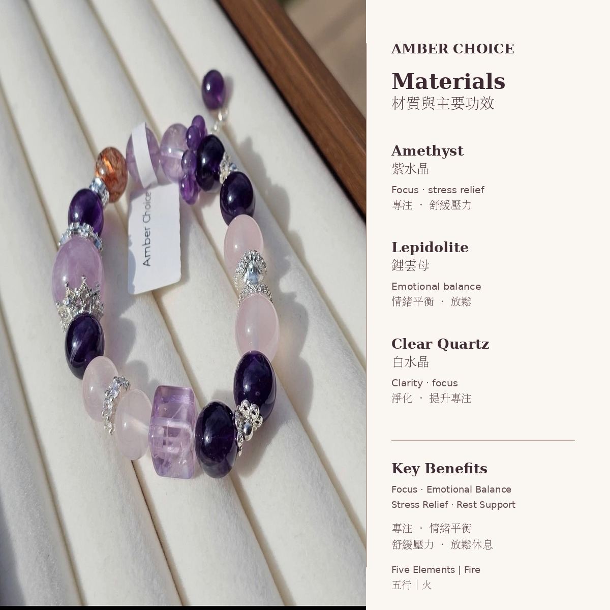 Amber Choice purple crystal bracelet materials and benefits