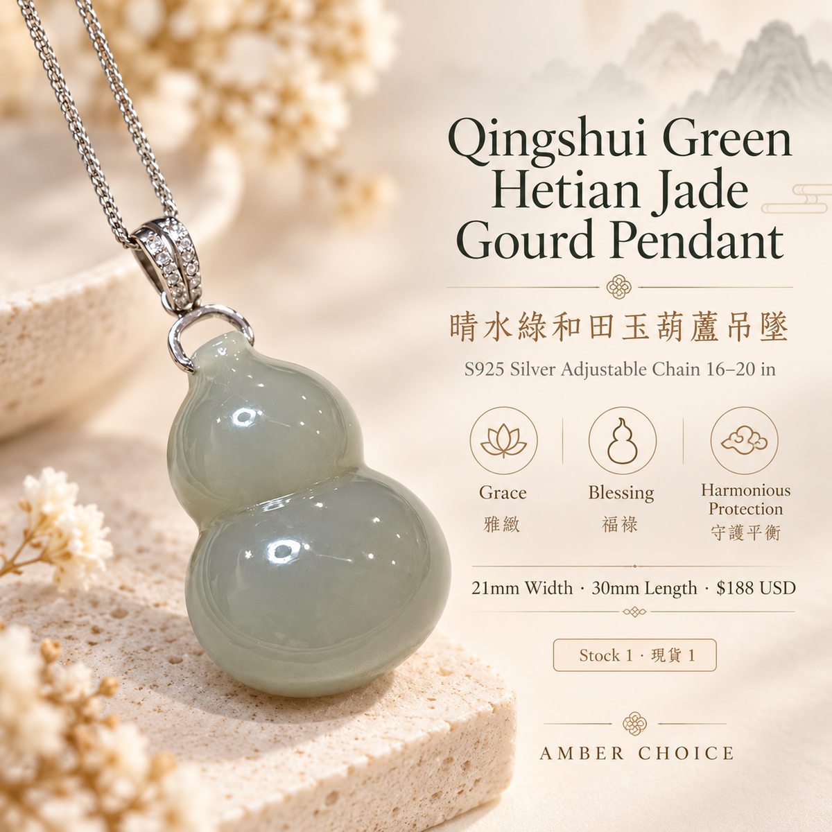 Qingshui Green Hetian Jade Gourd Pendant | 晴水綠和田玉葫蘆吊墜