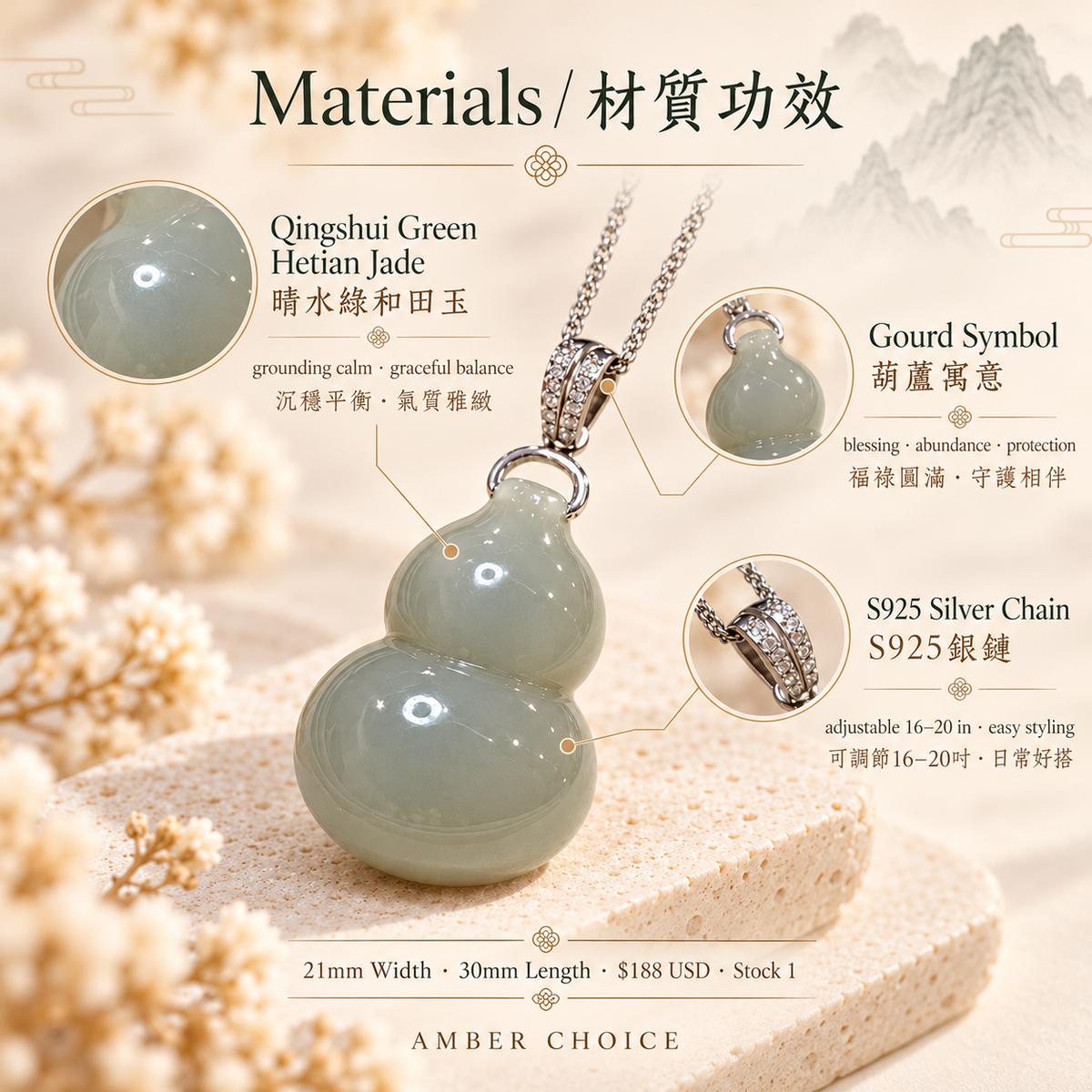 Qingshui Green Hetian Jade Gourd Pendant materials | 晴水綠和田玉葫蘆吊墜材質功效