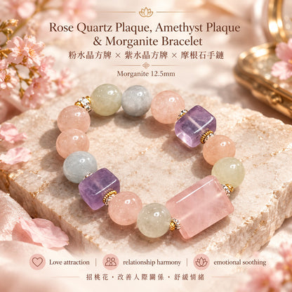 Rose Quartz Plaque, Amethyst Plaque & Morganite Bracelet | 粉水晶方牌 紫水晶方牌 摩根石手鏈