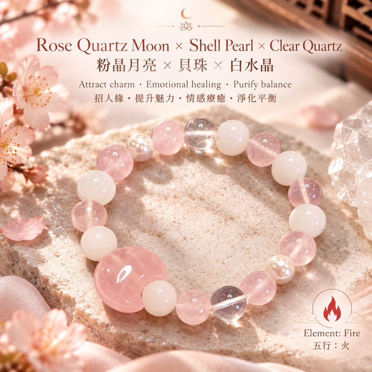 Rose Quartz Moon × Shell Pearl × Clear Quartz Bracelet | 粉晶月亮 × 貝珠 × 白水晶手鏈