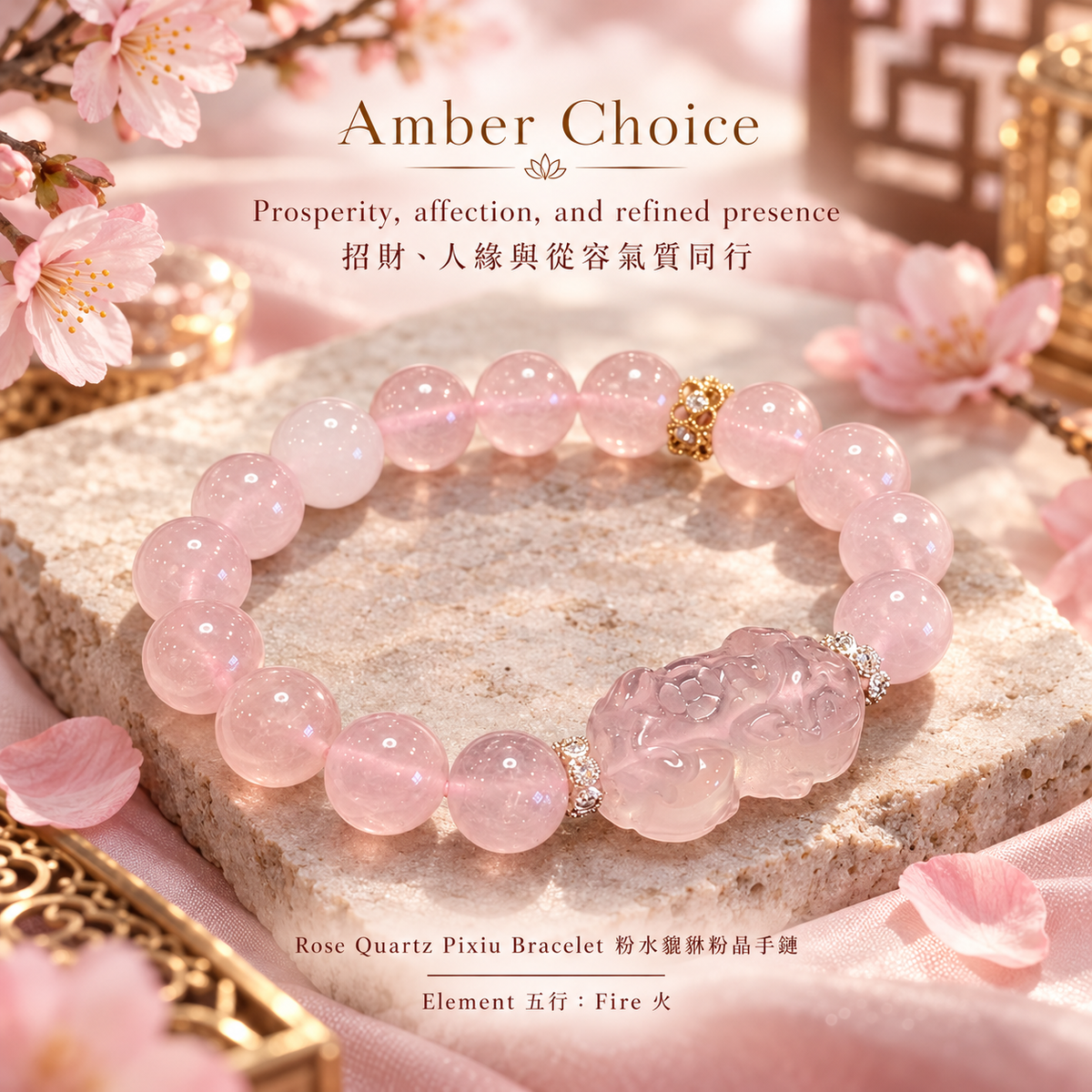 Rose Quartz Pixiu Bracelet 10mm concept | 粉晶貔貅手鏈氛圍圖