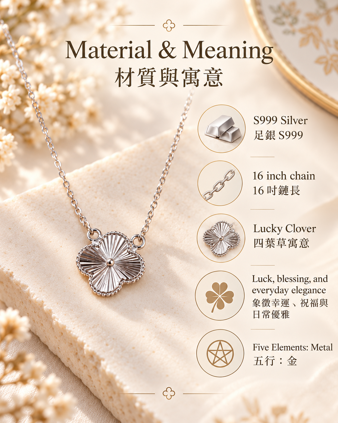 S999 Fine Silver Clover Necklace materials and meaning | 足銀S999四葉草套鏈材質寓意