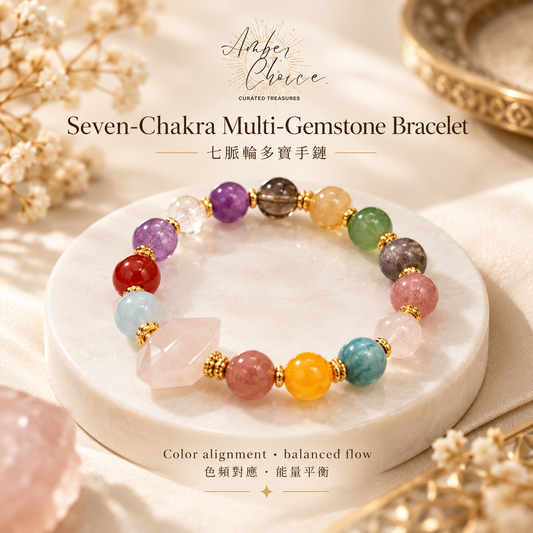 Seven-Chakra Multi-Gemstone Bracelet | 七脈輪多寶天然晶石手鏈