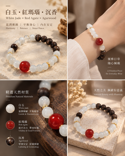 White Jade Red Agate Agarwood Bracelet bilingual product card | 白玉紅瑪瑙沉香手鏈雙語產品圖