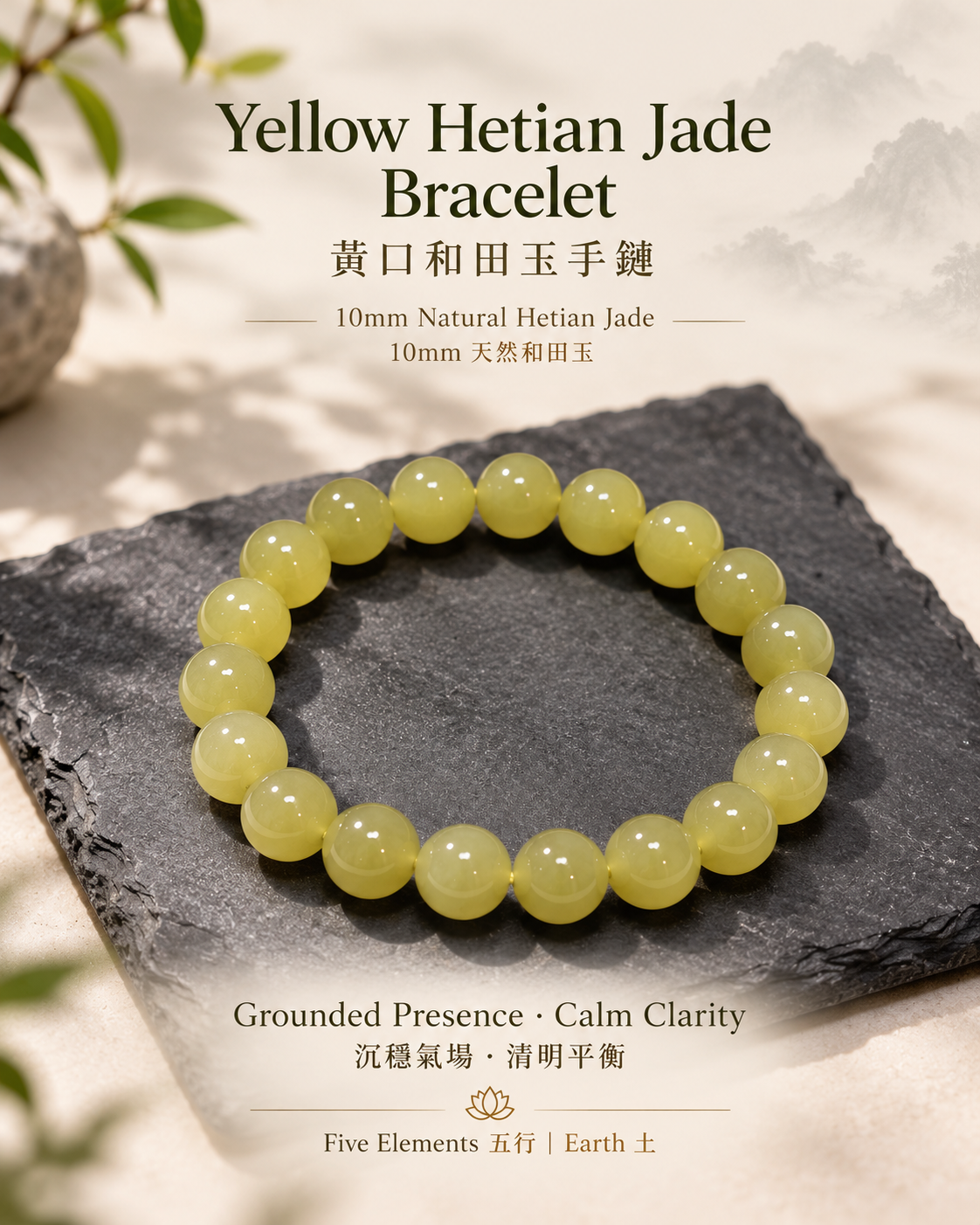 Yellow Hetian Jade Bracelet 10mm | 黃口和田玉手鏈 10mm