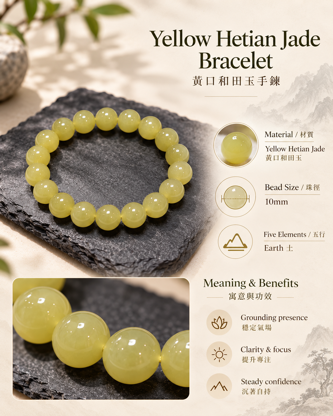 Yellow Hetian Jade Bracelet materials and meaning | 黃口和田玉手鏈材質寓意